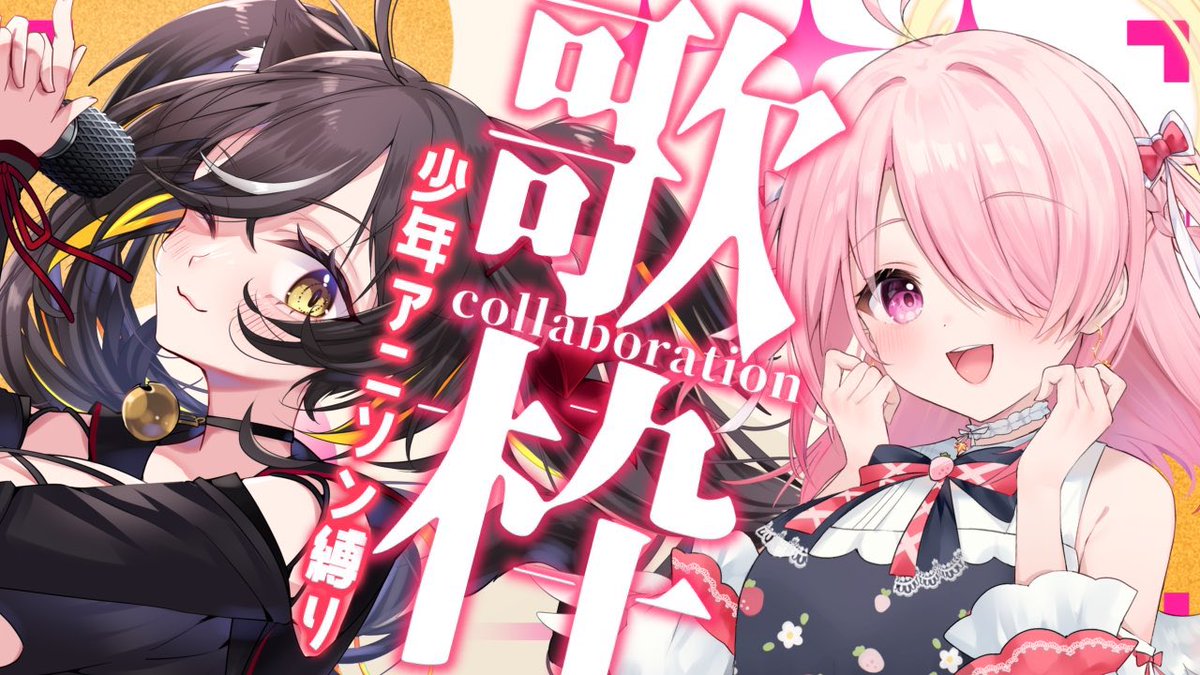 ゆず るぅと9周年38個ともちころ1つ 三日月ちゆる🐈‍⬛❤️9月末までに5万人!! on X: 
