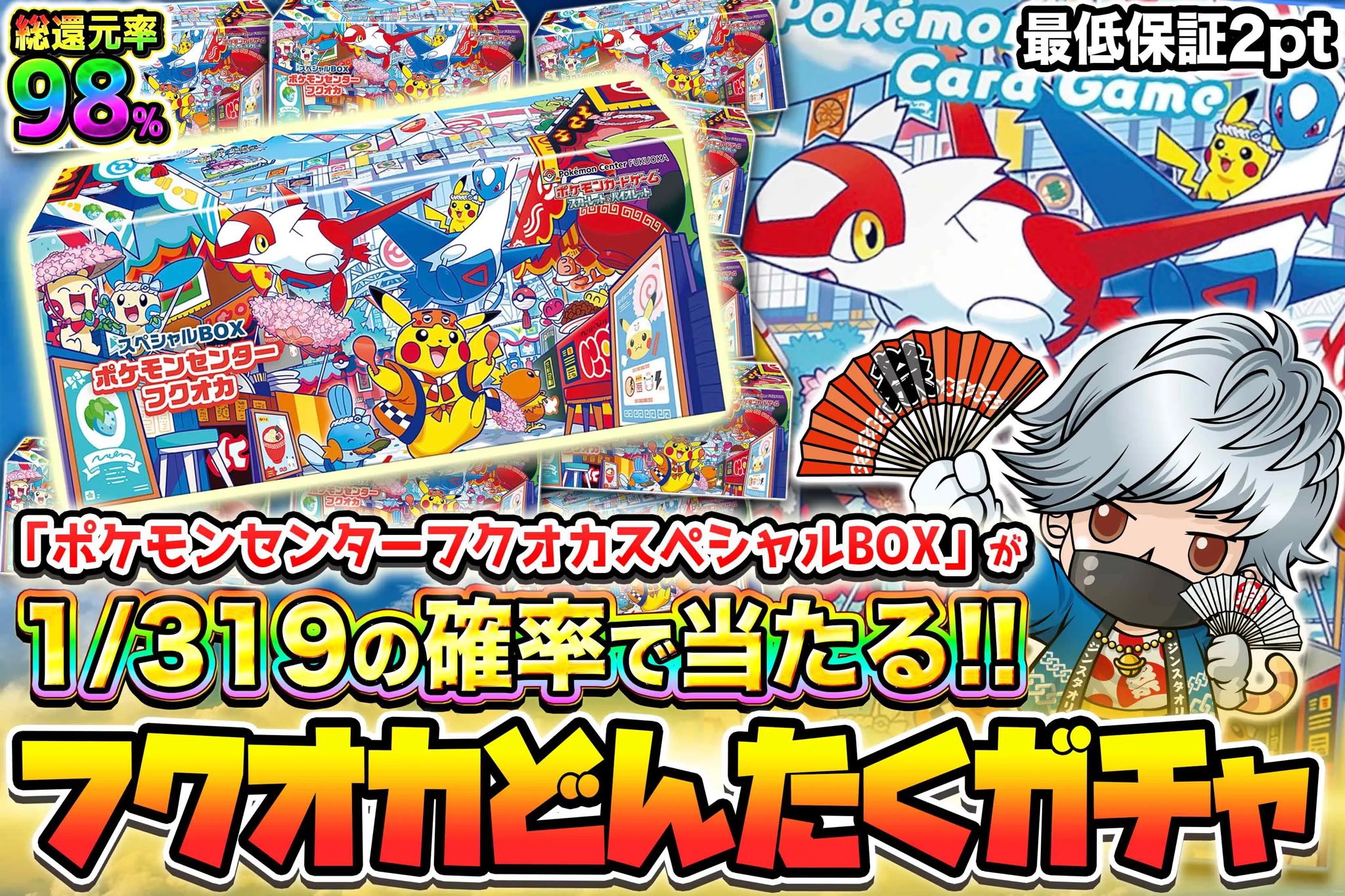 【激レア】DOPAマスターランク 棚上げDOPAくん エルパ(ELPA) ニップル球 2.2V 0.25A 電池2本用 GA-21NH