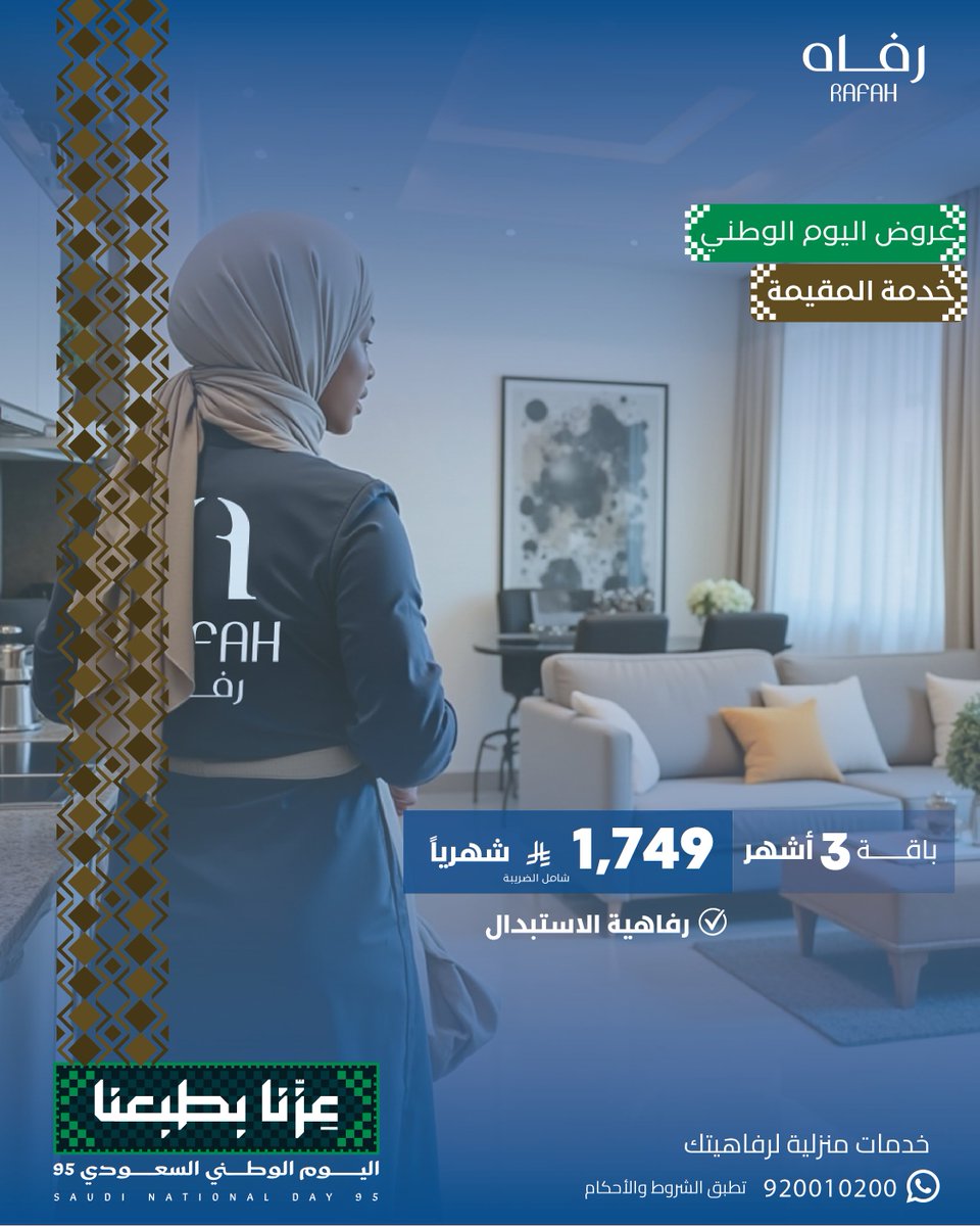Rafah Service خدمة رفاه tweet media