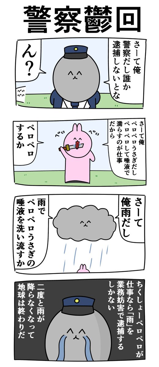 peropero_usagi's tweet photo. https://t.co/bPx42OHVtJ