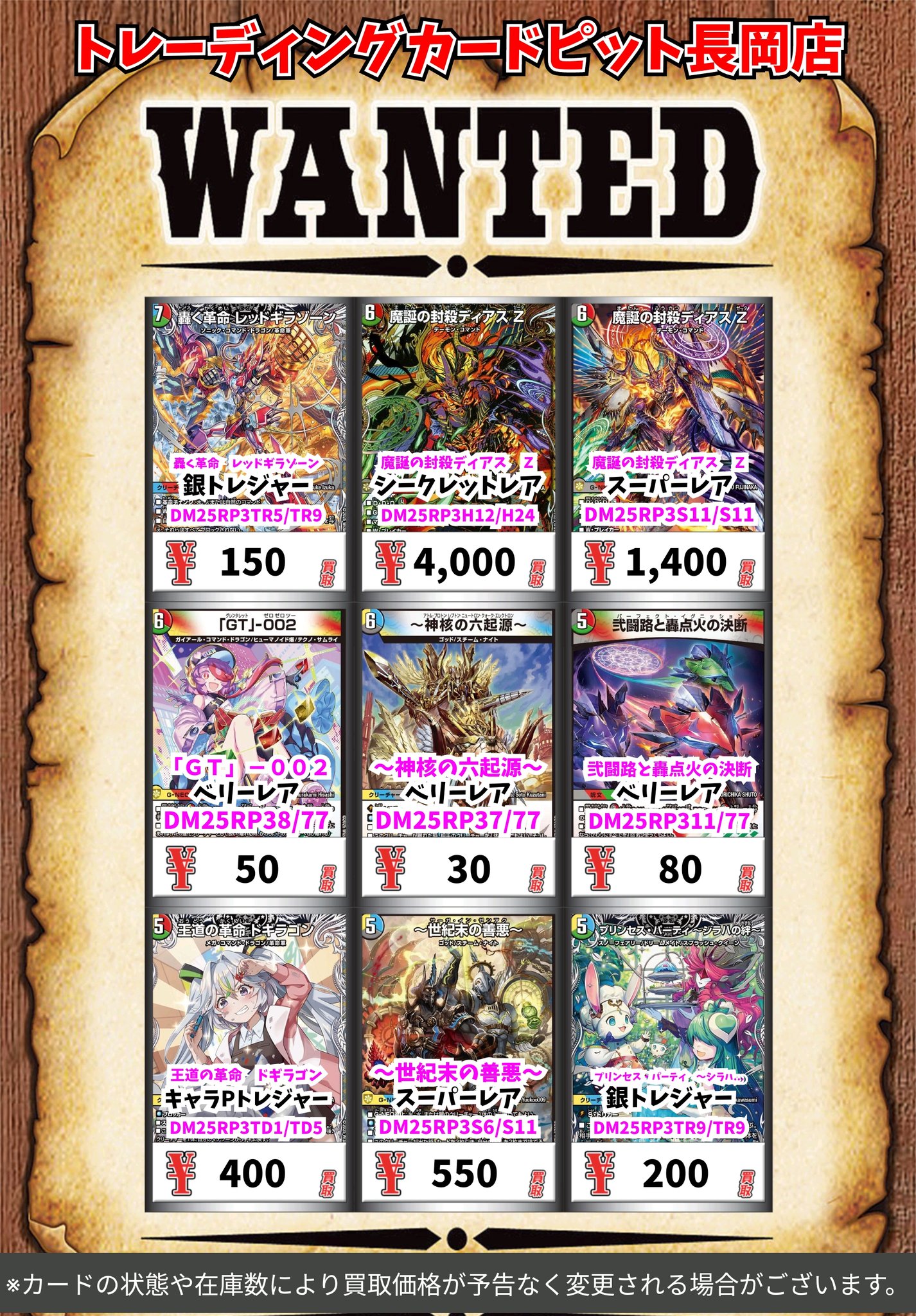 デュエルマスターズ　トレーディングカード　1400枚以上 タカラトミー デュエル・マスターズTCG DMRP-09 超天篇 拡張