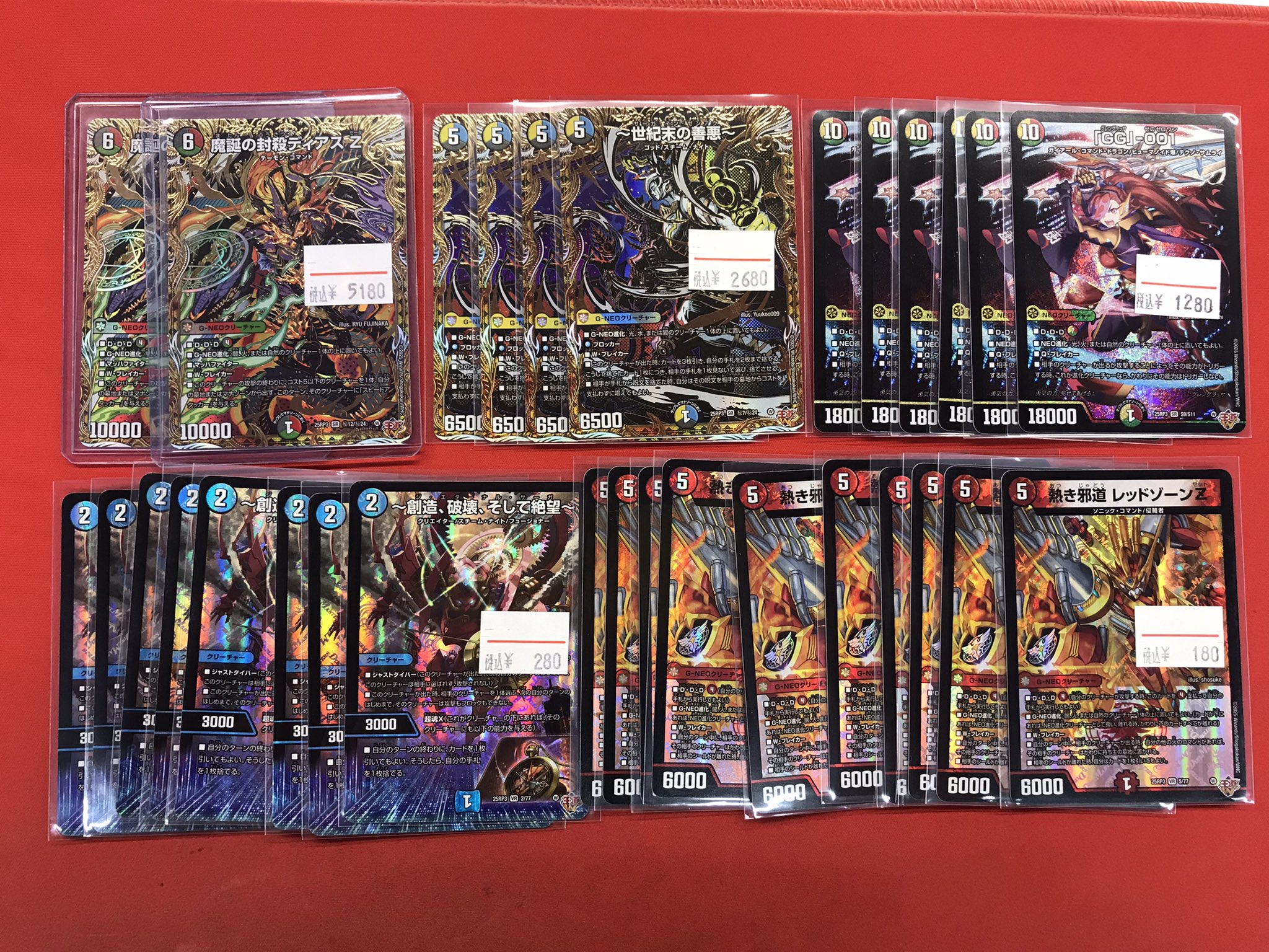 【バラ売り専用】大魔王魔王フルコンプ フルコンプPLAYERS CENTER八王子本店 on X: 