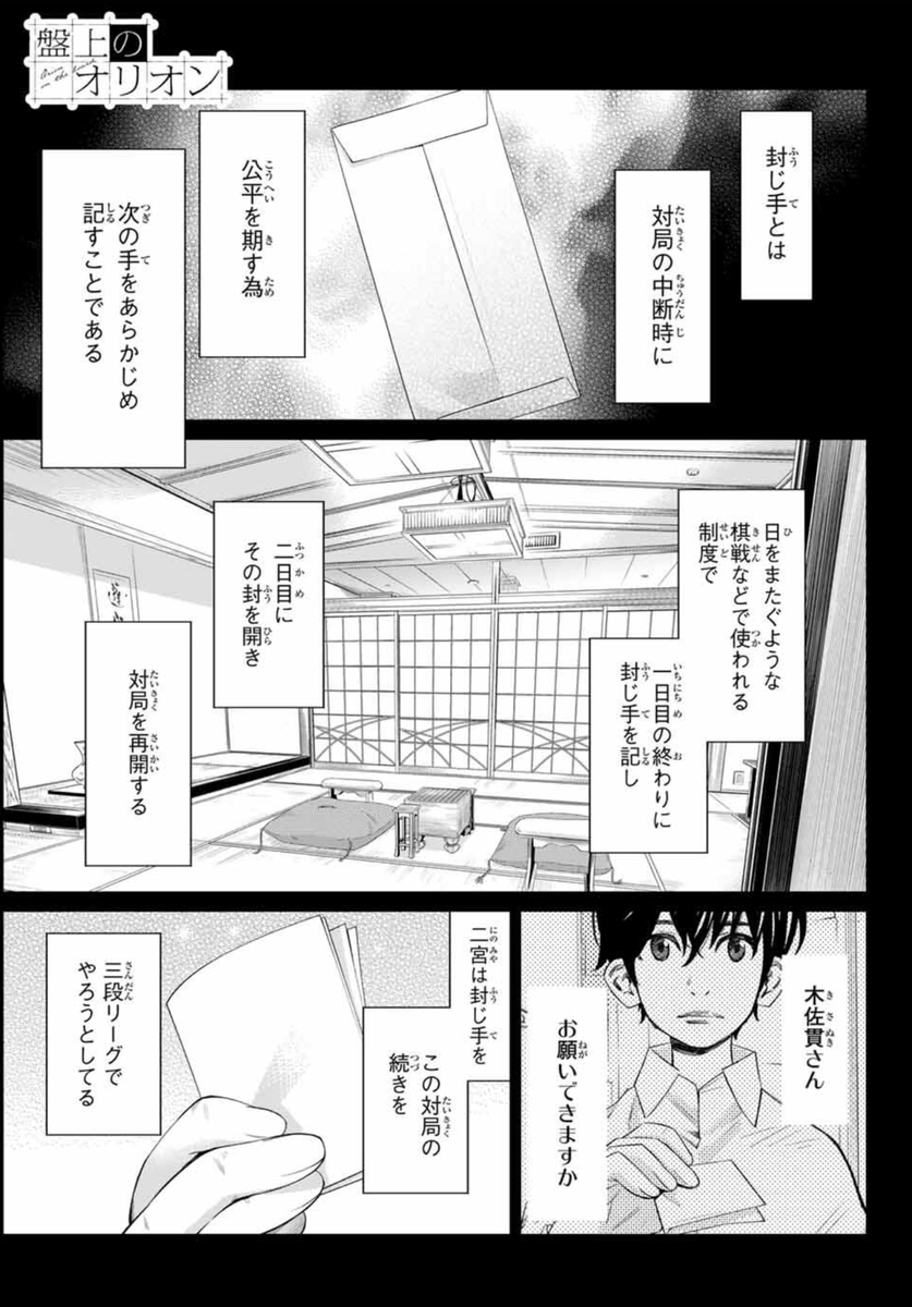 本日、週刊少年マガジン発売!
#盤上のオリオン 73話掲載中💫7巻発売記念Cカラーです🌟
生方と再戦の約束をした夕飛。
白熱していく三段リーグ下半期、ご賞味ください‼️