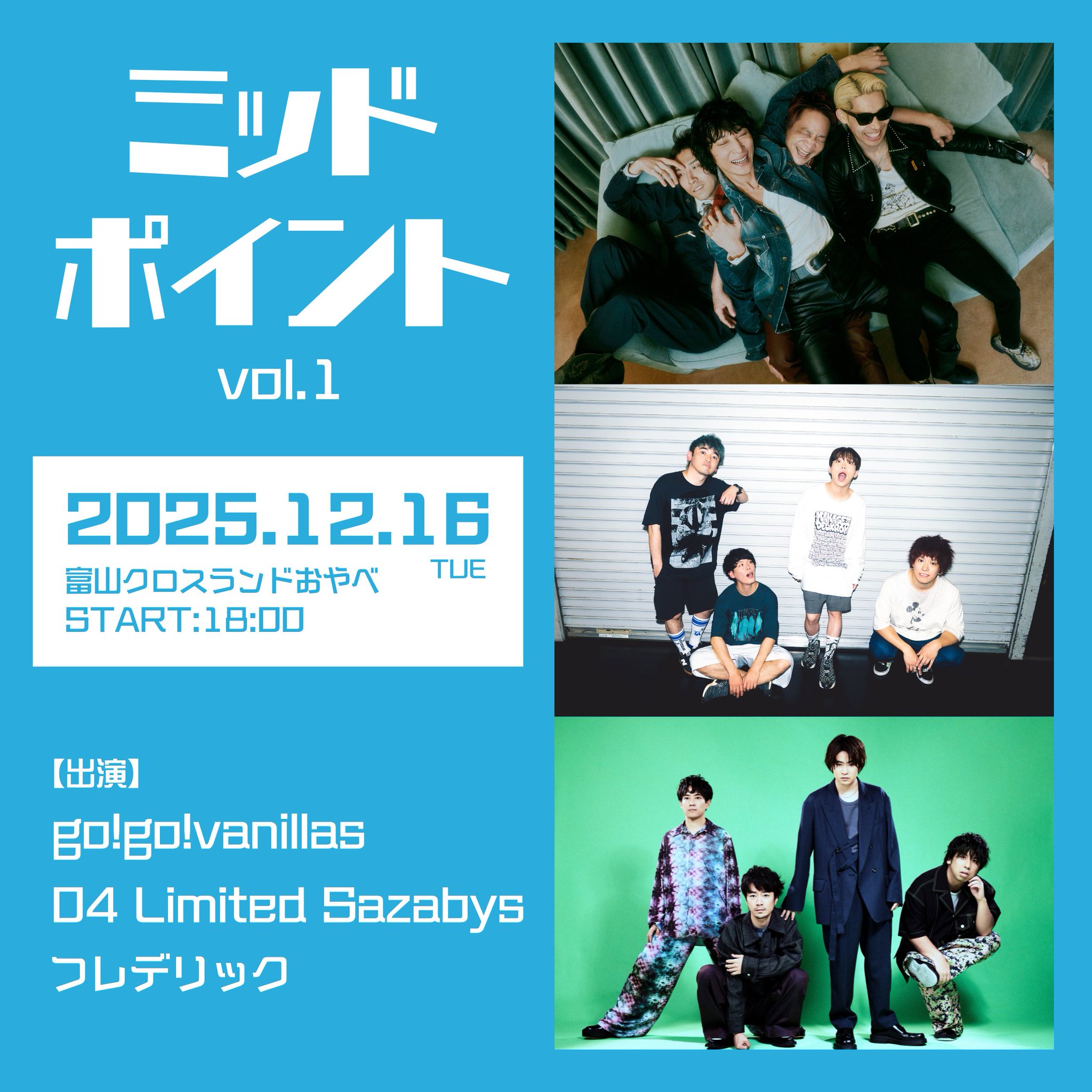 フレデリックOfficial on X: 