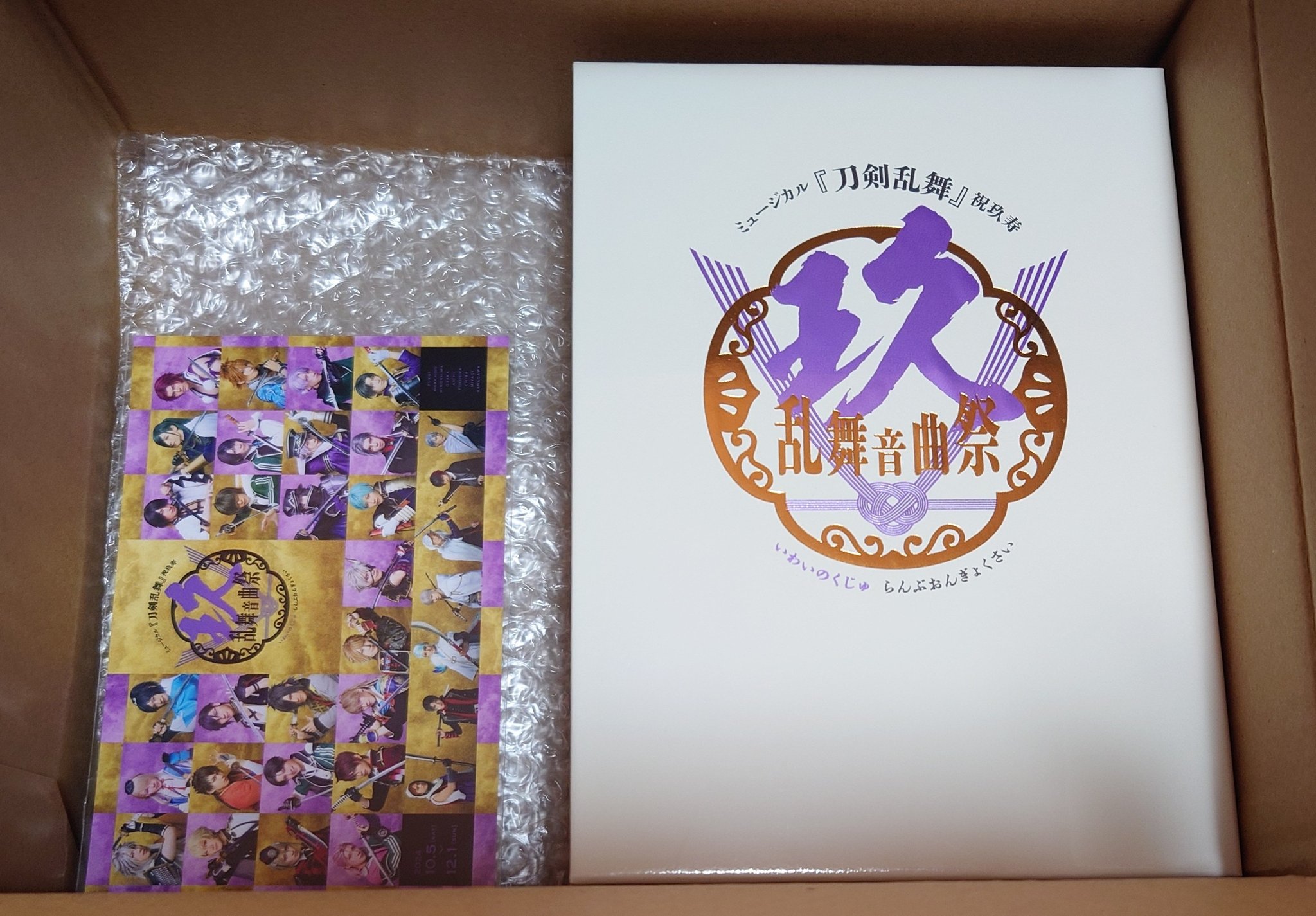 ミュージカル刀剣乱舞 祝玖寿 乱舞音曲祭 Blu-ray 刀剣乱舞