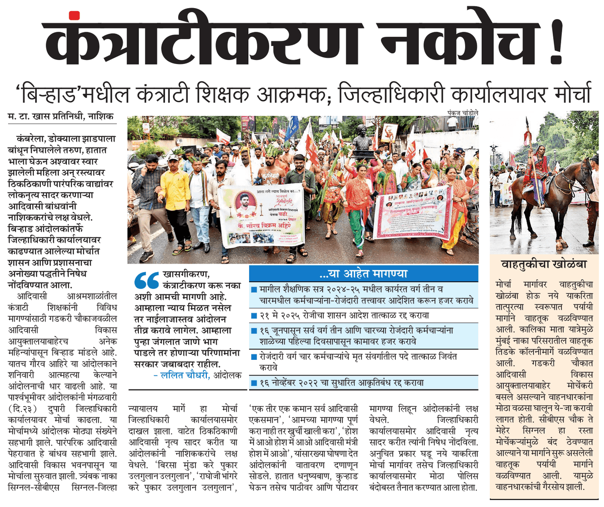 यासह अन्य बातम्यांसाठी वाचा आजचा मटा...