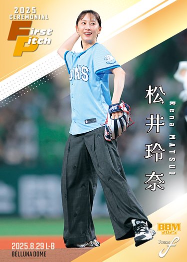 尾碕真花　始球式カード　/25 FUSION BBM 2021