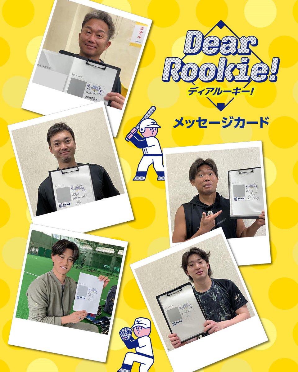 ┈˚✦⁺‧プレゼントキャンペーン‧⁺✦˚┈

ディアルーキーのアイテムご購入で
ミズノブランドアンバサダーの
メッセージカードが付いてくる🎈

ランダムで入っているので
どの選手が入っているかは
届いてからのお楽しみ🫣🎁

🛒対象商品はこちら
jpn.mizuno.com/ec/disp/goods-…

#東京ヤクルトスワローズ
