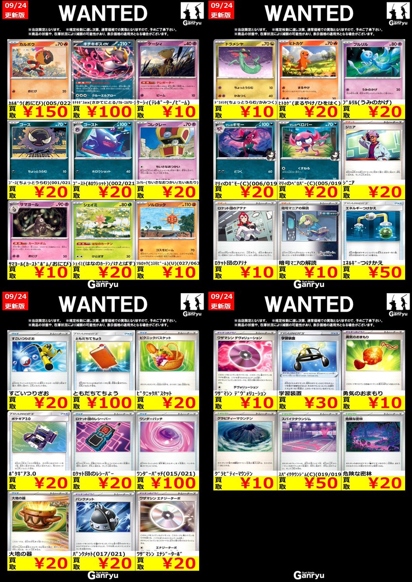 Ganryu 本庄店 (@tc_6603): 