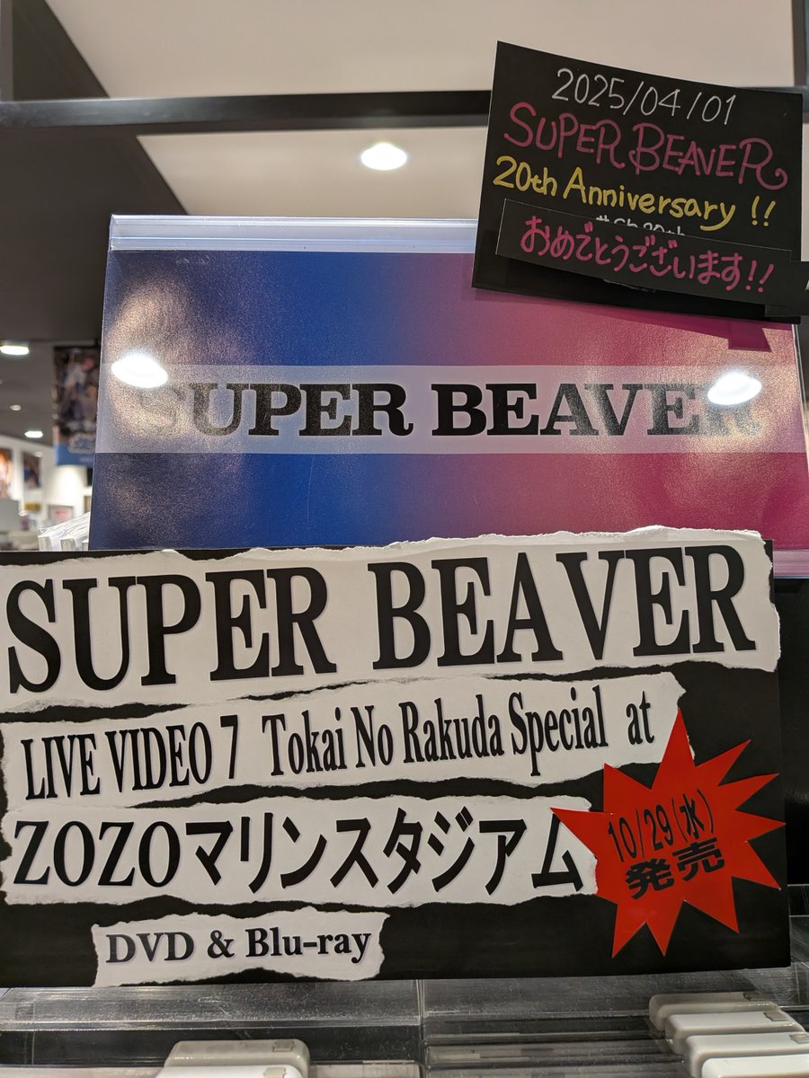 ライブ配信の時に書いたグッズ用の超レア原本 タワーレコード仙台パルコ店 (@TOWER_Sendai): 