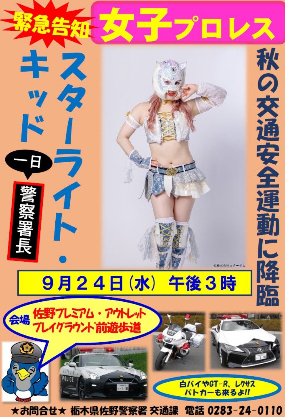 タ*ン様 本日削除【4.24 キッド＆たむラストタッグ】スターライトキッドのプロ スターダム💙スターライト・キッド🐯🤍 (@StarLight_Kid11) / X
