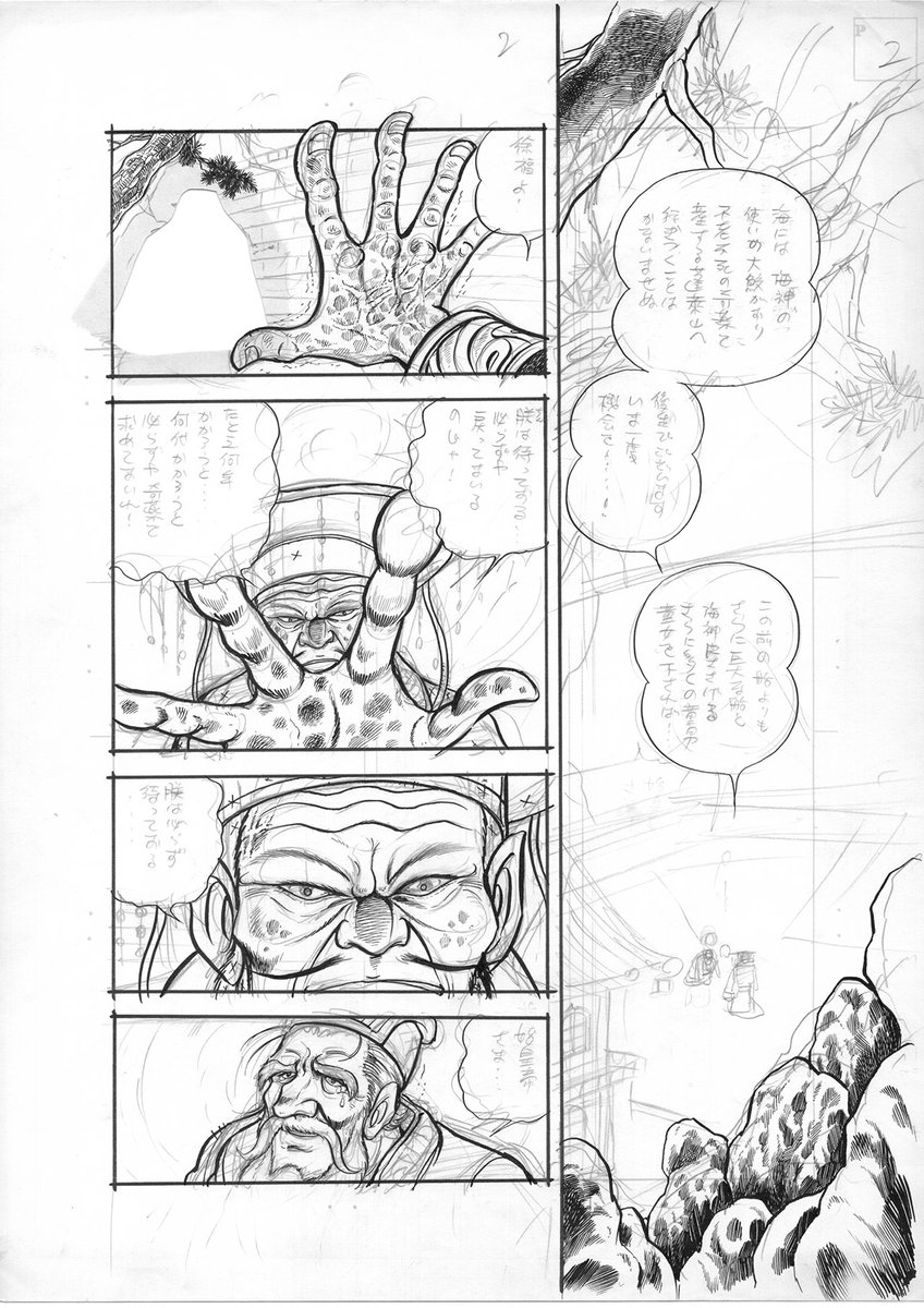1979年、「コミックアゲイン」(みのり書房)というマニア向けマンガ雑誌で連載をさせてもらえることになり、予告も掲載され、カラートビラの原稿も渡し、本文ページのペン入れに取りかかっていたら、突然、営業から「すがやみつるはマニア向けのマンガ家ではない」というクレームが入って連載中止。こ 