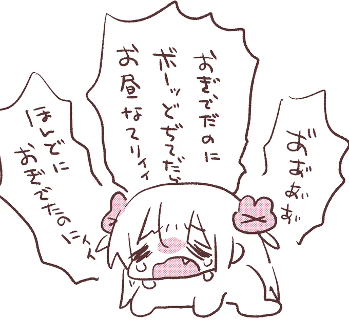 #名取がおはようする時絵がついてくる 
