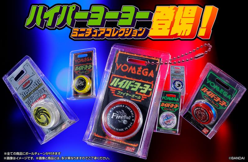 チ*認様 バンダイ ハイパーヨーヨー 大量　まとめ売り！ケース付 まとめ売り ケース付 ハイパーヨーヨー｜Yahoo!フリマ（旧PayPay