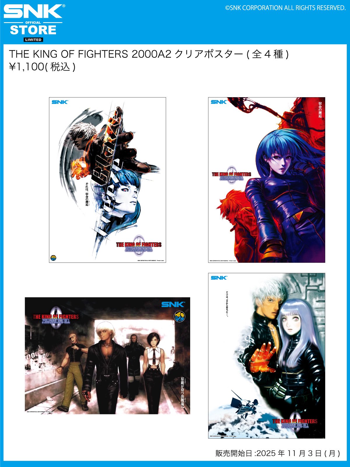 SNK OFFICIAL STORE on X: 