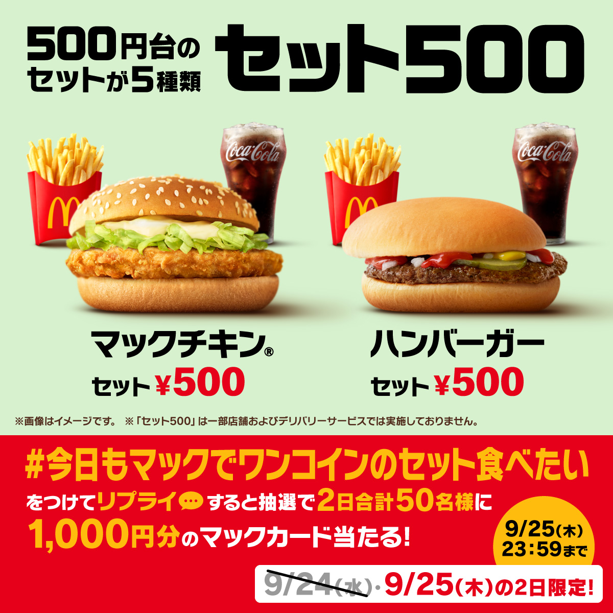 【未開封】絶版　マクドナルドオリジナル 地図にない町 未開封パック 地図にない町 マクドナルド プロモ