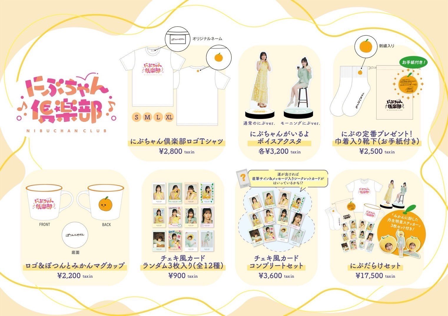 NOAグッズまとめ売り GLW70kwbsAAkQgG.jpg