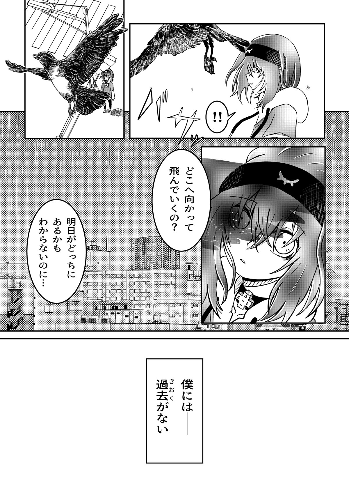 東雲ページ① 東雲 (@Shinonome24680) / X