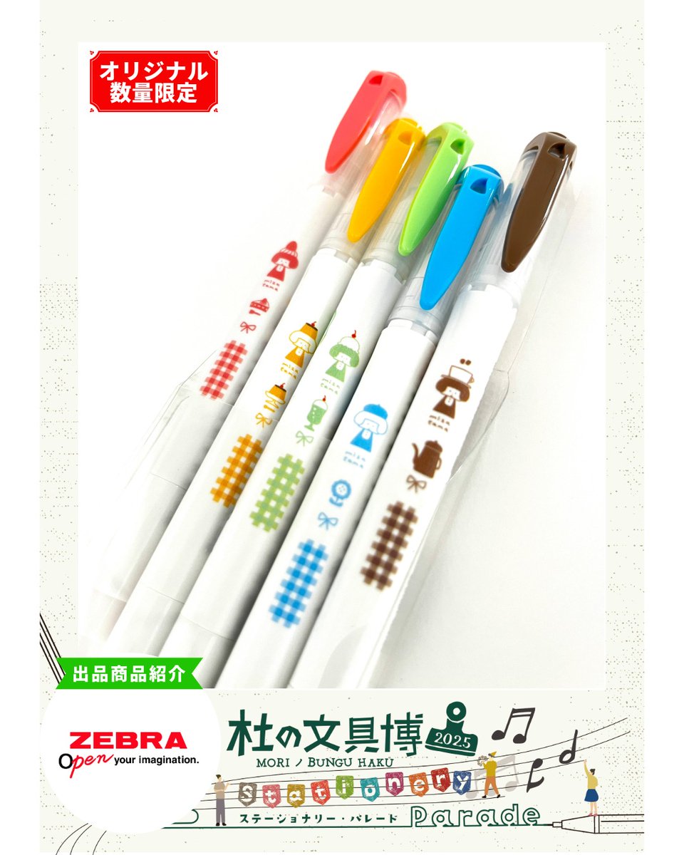 20日迄の出品　杜の文具博　mizutama ボールペンセット 楽天市場】【2024杜の文具博限定】ゼブラ サラサグランド
