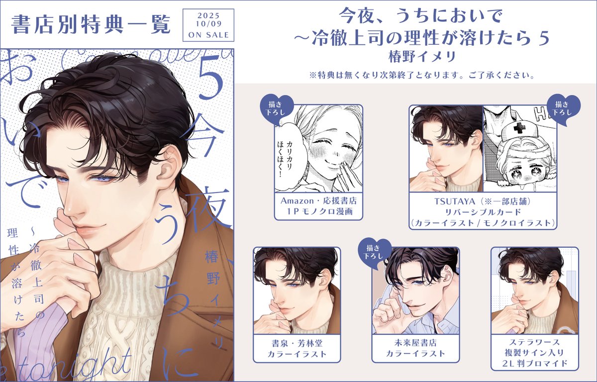 Onlylips_mechacomic on X