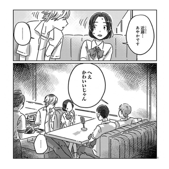 #8 勝手に近づくな!
https://t.co/hYSxRi4Ymk
by Souffle(スーフル)
更新されました、よろしくお願いします🍔
#違うクラスの好きな人