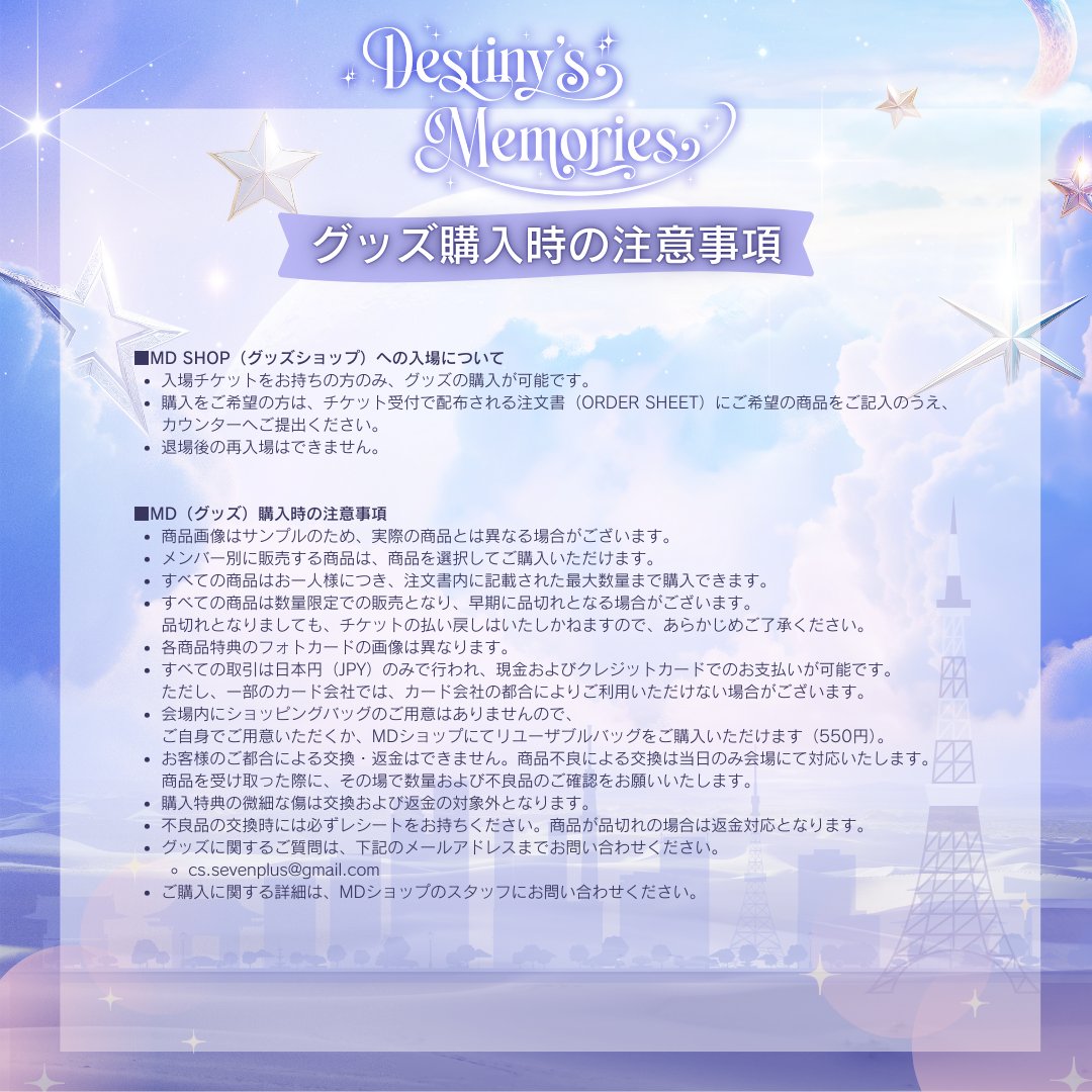ATEEZ EXHIBITION 🌙Destiny's Memories🌙 (@ATEEZ_EX_DM) / X