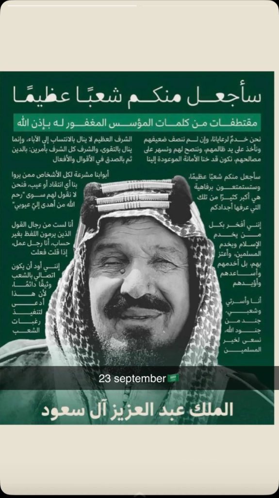 xgeenh's tweet photo. #اليوم_الوطني_عزنا_بطبعنا https://t.co/iqY5jyRgGX