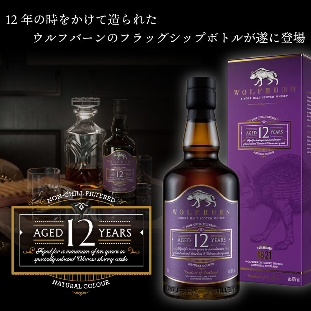 Bunkamura 特別セレクションウイスキー ウィスキー_国産／菱田蒸溜所 NEW BORN Prelude 2.5（ニューボーン