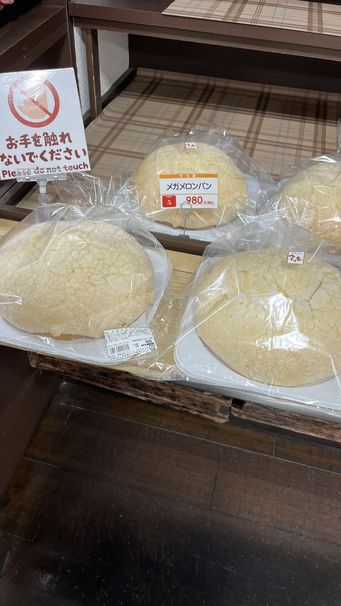 カレーメロンパン sub-buzz-18969-1487986142-5.