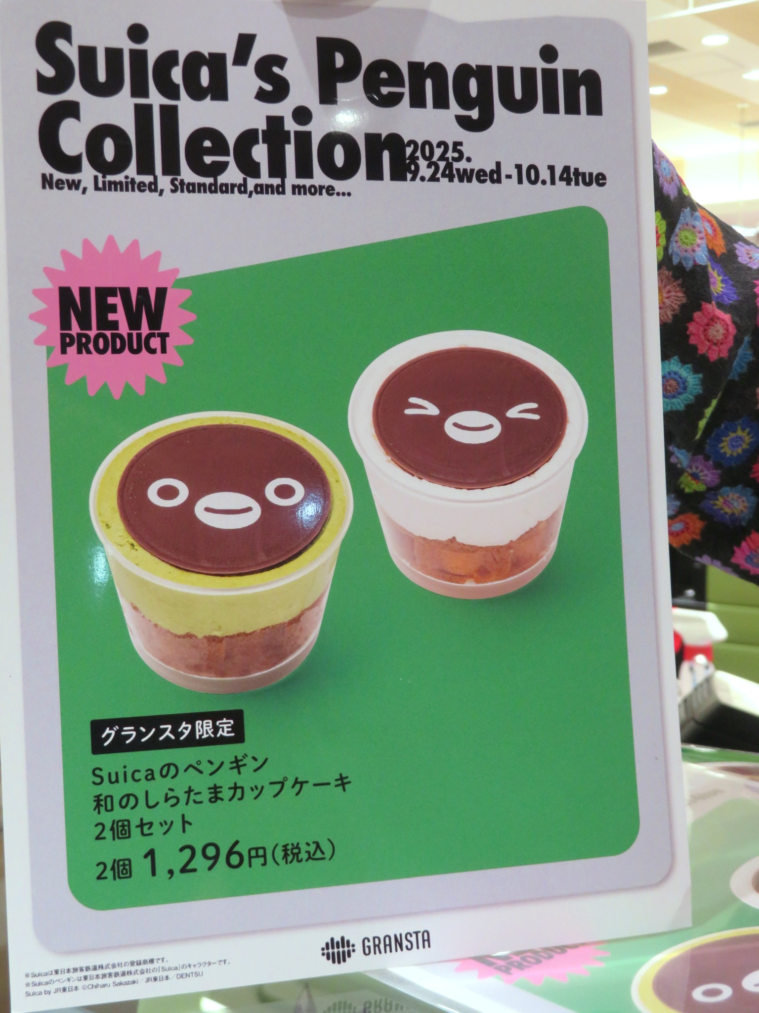 ペンギン賞品① Yahoo!オークション -「suica 記念 ペンギン」(鉄道関連グッズ