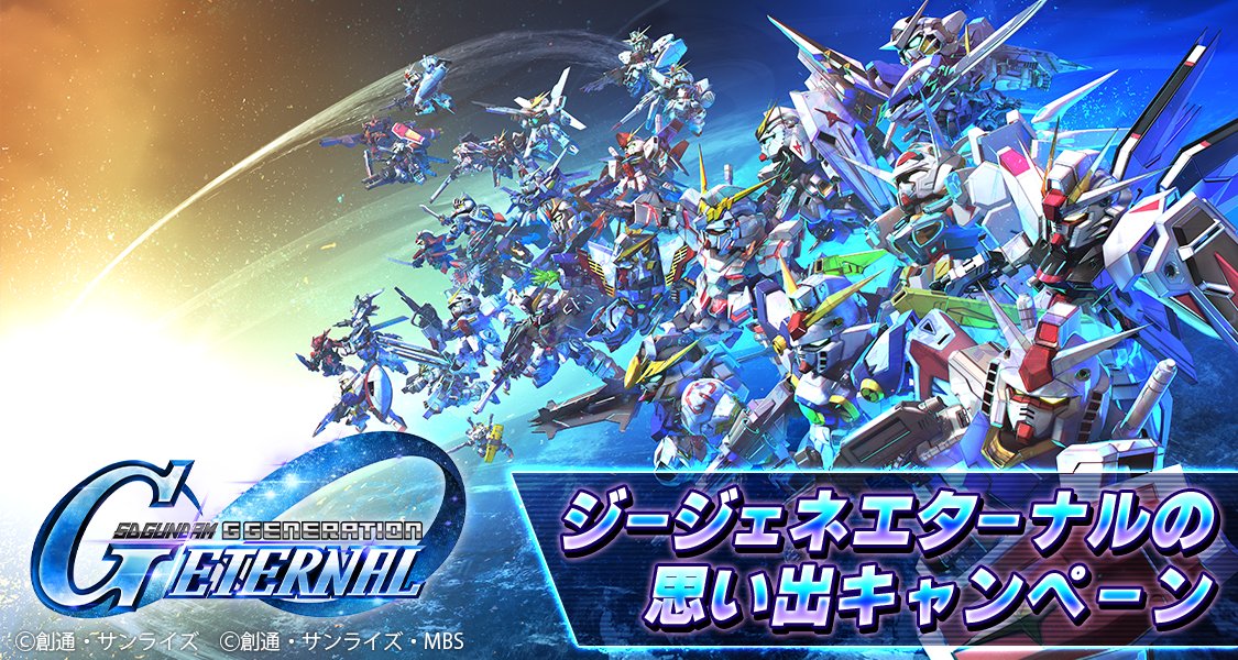 メタシル（ジージェネエターナル仕様）が当たる！？
#ジージェネエターナルの思い出 をつけて投稿しよう！

⇩参加はこちら！
gget-halfanniv-jp.rooot.fan
ポイント獲得期限：- 10/1(水)12:00 まで

#ジージェネ #Gジェネ
9/30から46連でUR2体確定 Half Anniversary 無料ガシャ 開催！