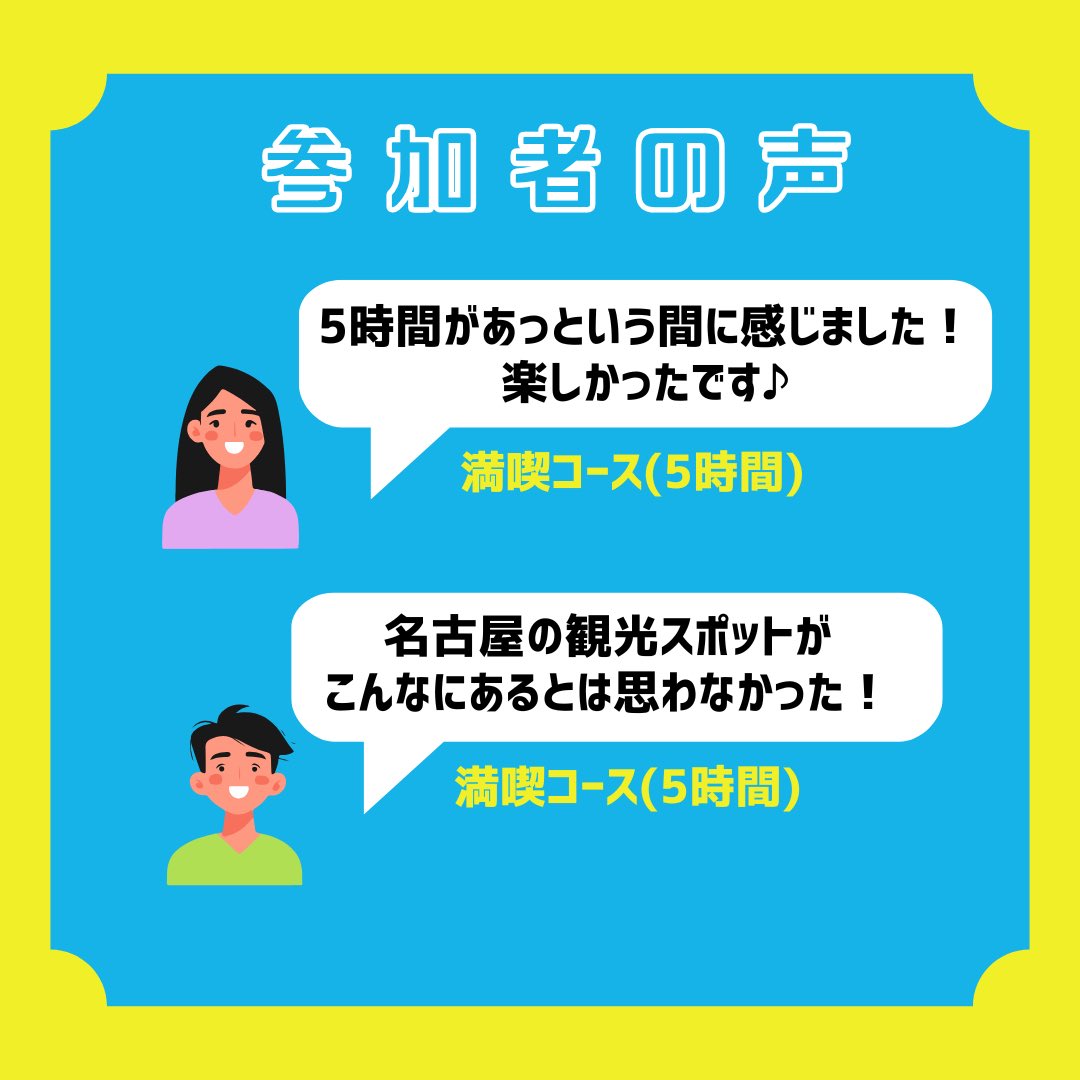 rogenagoya's tweet photo. 【 #ロゲなご について知ろう‼️第2弾】

この度、ロゲなごについてもっと知って欲しい！という想いから企画をお届け🏅

第2弾は…【ロゲなご 選べるコース！！】

ロゲなごには選べるコースがあります💪
あなたはどっち？

参加者募集中🏃‍♂️
詳細は公式HPをcheck✅

第3弾もお楽しみに🌟

#ロゲイニング https://t.co/uJr7YAfJ0n