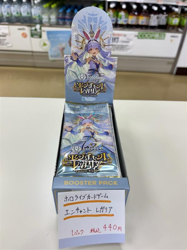 入荷情報】 ☆NEW☆ ・ホロライブカード エンチャントレガリア 入荷
