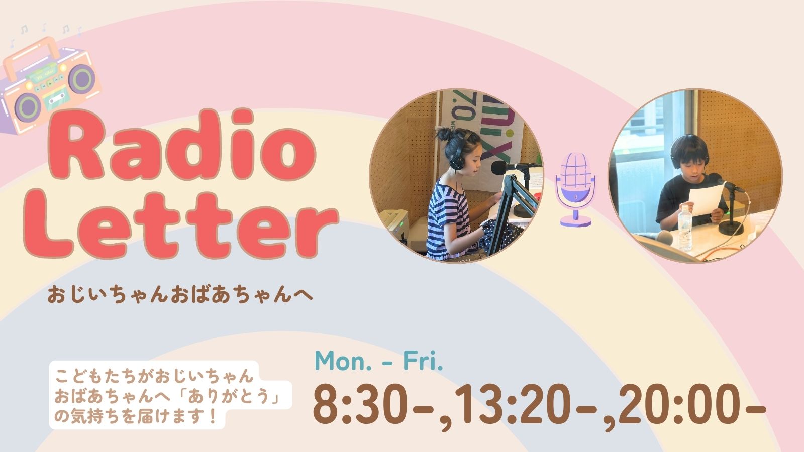 FM87.0 RADIO MIX KYOTO on X: 
