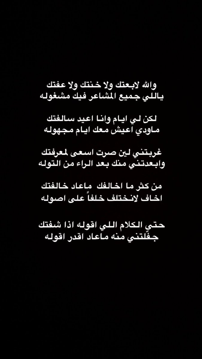 غربتني لين صرت اسعى لمعرفتك