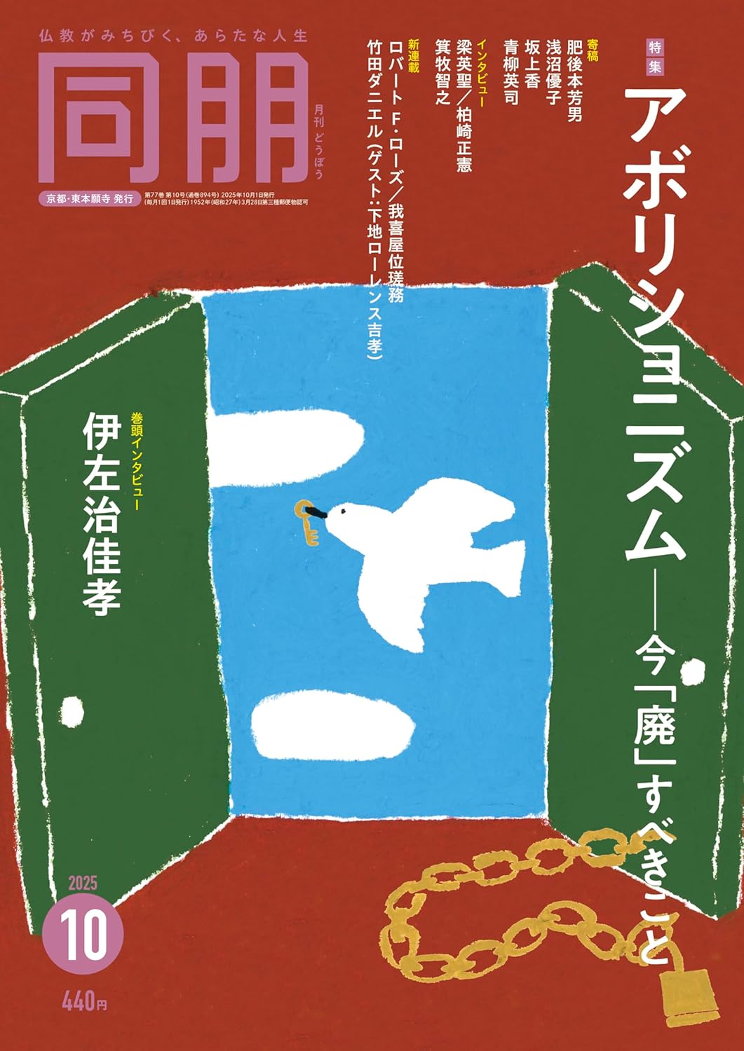病弱者の力 尚文堂（大正１５年） 病弱者の力 尚文堂（大正15年）