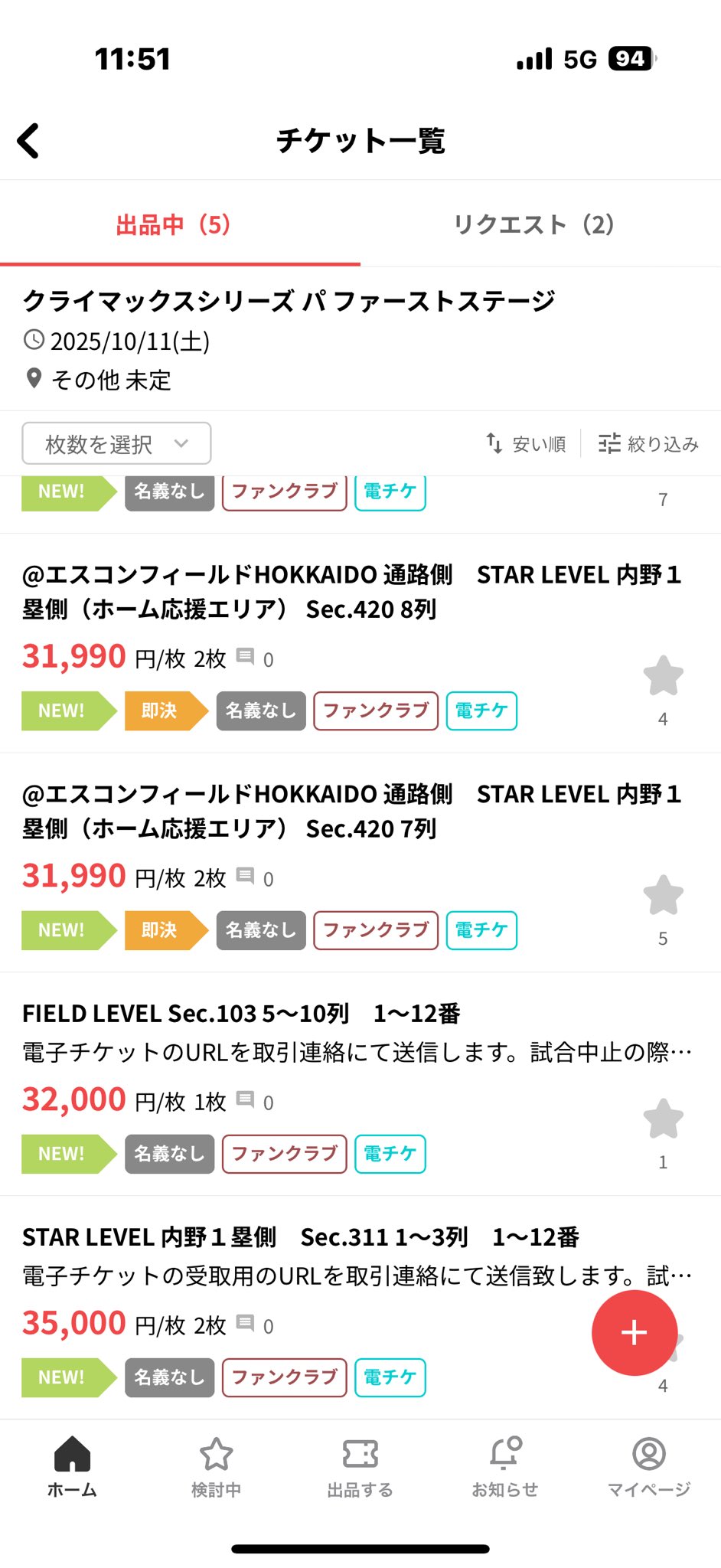 丁寧な取引心がけます。即受け取り評価 丁寧な取引心がけます。即受け取り評価様 リクエスト 6点 まとめ商品