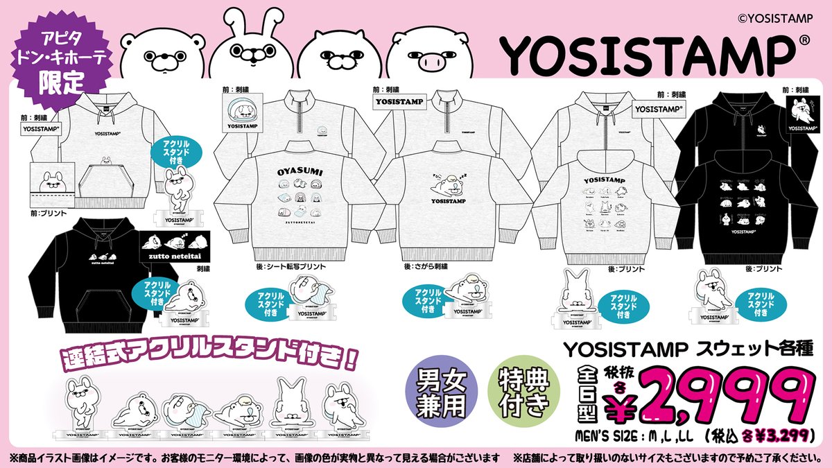 【2種まとめ】ヨッシースタンプAvail長座布団セット タグ付き うさぎさん on X: 