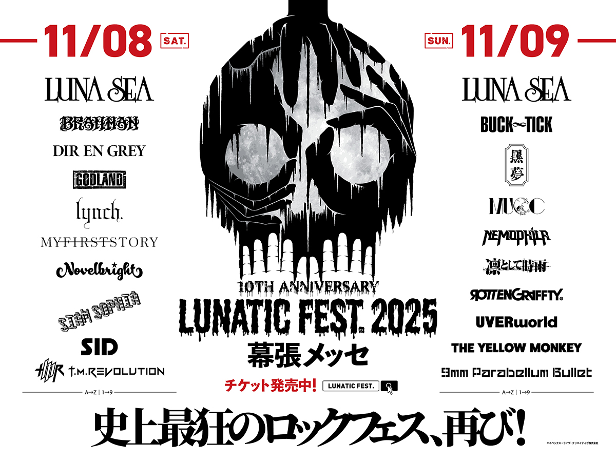 🌙LUNATIC FEST. 2025
📣[DAY-1]チケット残り僅か‼️
━━━━━━
是非お早めにお求めください‼️
▼各プレイガイド チケット販売はこちら
lunaticfest2025.com/news/20250804
.
10th ANNIVERSARY
LUNATIC FEST. 2025
11/8(土), 9(日)
幕張メッセ展示ホール9〜11
.
〖DAY-1〗11月8日(土)
LUNA SEA
BRAHMAN / DIR
