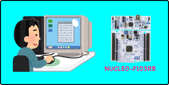 Peacecode09's tweet image. Episode 21 STM32ボードを使ってみた peacecode.org/2025/09/10629/