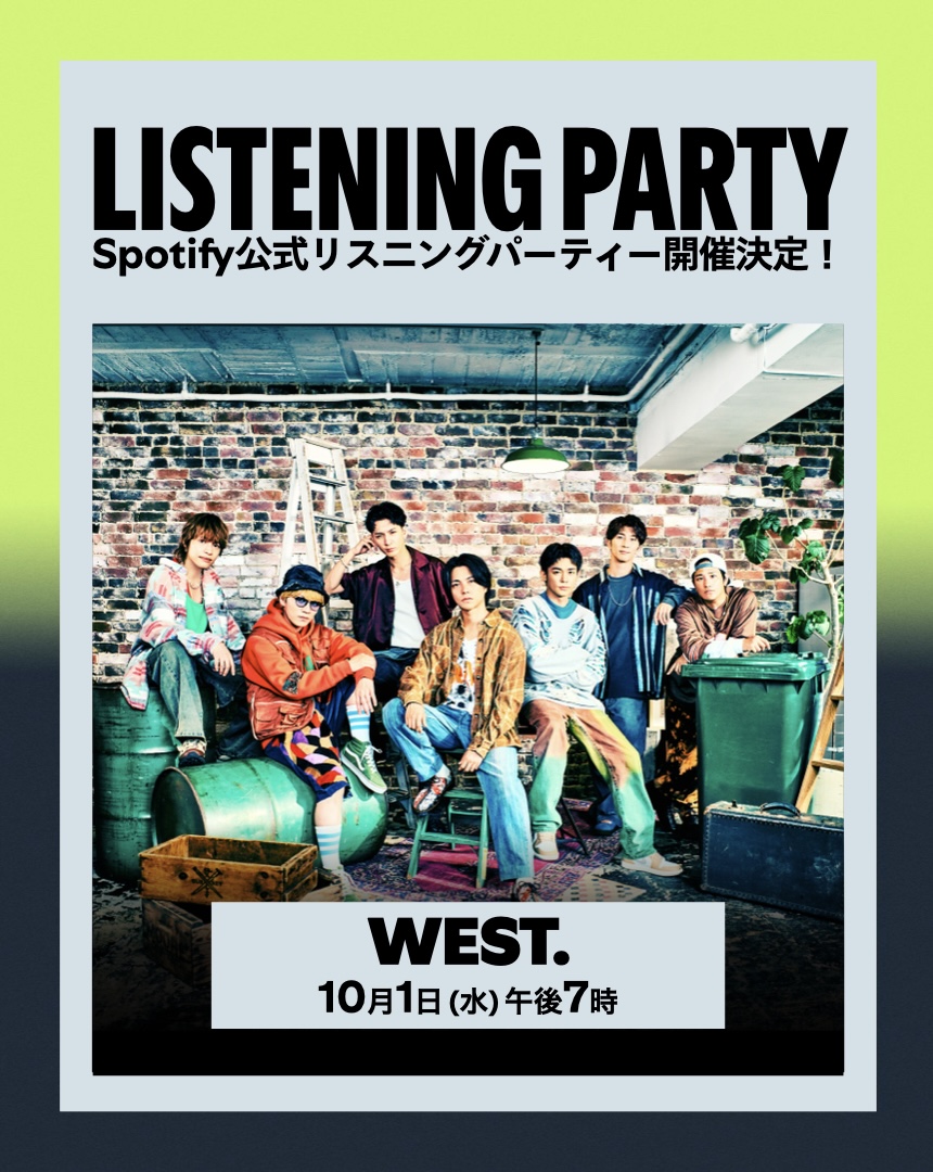WESTꓸ メンバーが参加 ／ 楽曲配信記念！ Spotify限定リスニング