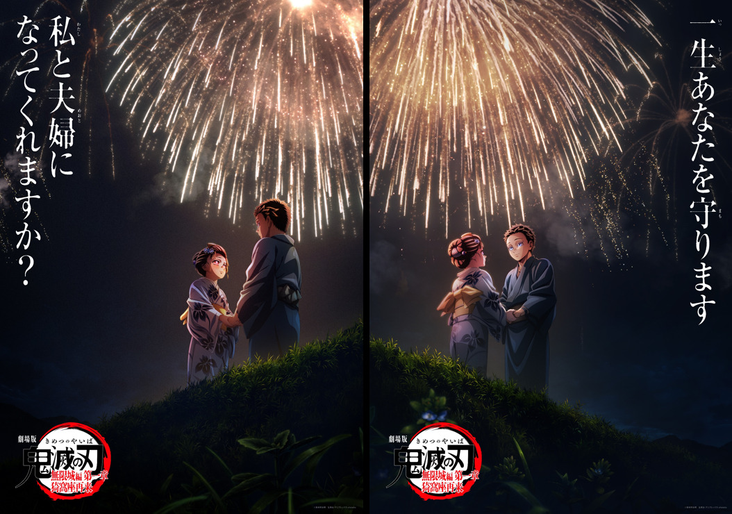 ／
　#劇場版鬼滅の刃
　第６弾キービジュアル解禁！
＼

🎬絶賛公開中！
『劇場版「鬼滅の刃」無限城編
　第一章 猗窩座再来』

一生あなたを守ります

私と夫婦に
なってくれますか？

▼第6弾キービジュアル解禁PV
youtu.be/28XKx62Y_3U

▼上映劇場はこちら
theater.toho.co.jp/toho_theaterli…

#鬼滅の刃