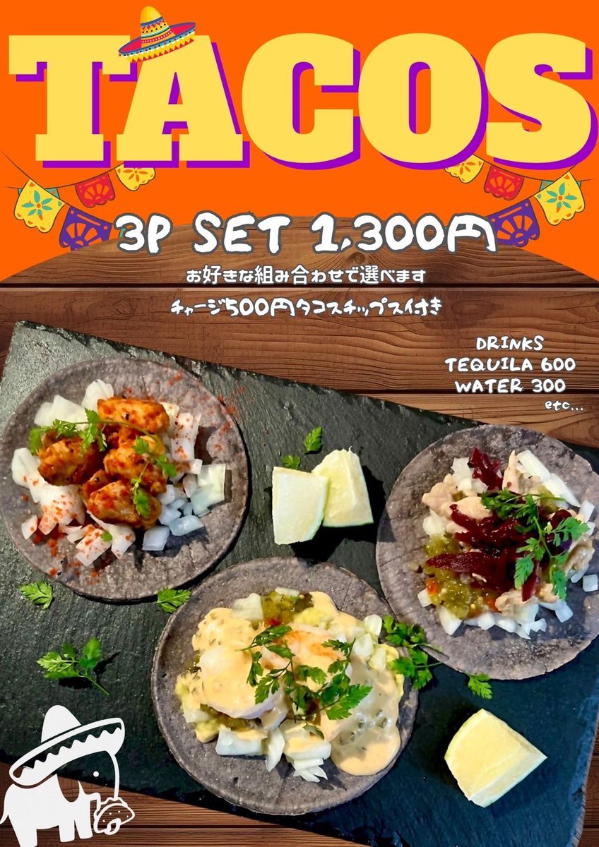 CafeRoad0601's tweet photo. 本日もおいしいタコスご用意してます😋🌮 https://t.co/ByDtqLmZAy