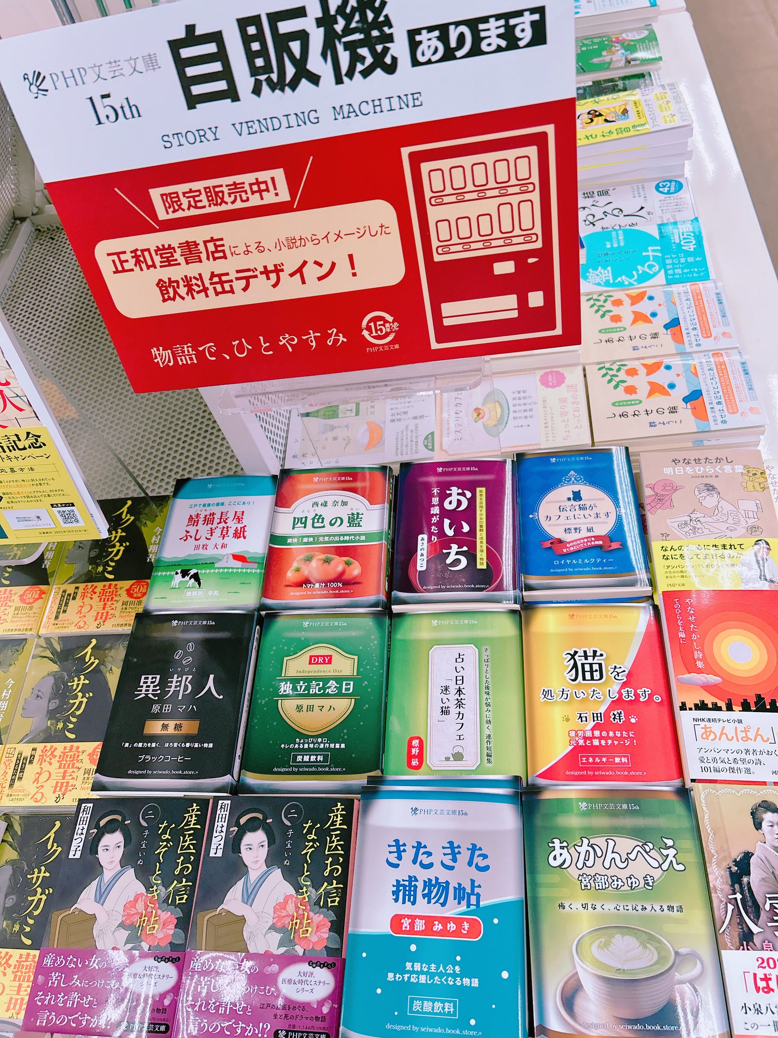 八文字屋書店 泉店 on X: 