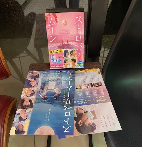 ⋱𝟏𝟎.𝟏𝟕(𝐅𝐫𝐢.)公開 ⋰
映画『#ストロベリームーン 余命半年の恋』×#EARTH 
#タイアップ #キャンペーン 実施中🍓🌕

美容室EARTH 各店舗にて
キャンペーン施策を展開中です！

🍓芥川先生直筆サイン入り原作本・チラシ設置
🍓予告・コメント動画放映 ※一部店舗
ぜひチェックしてみてください💫