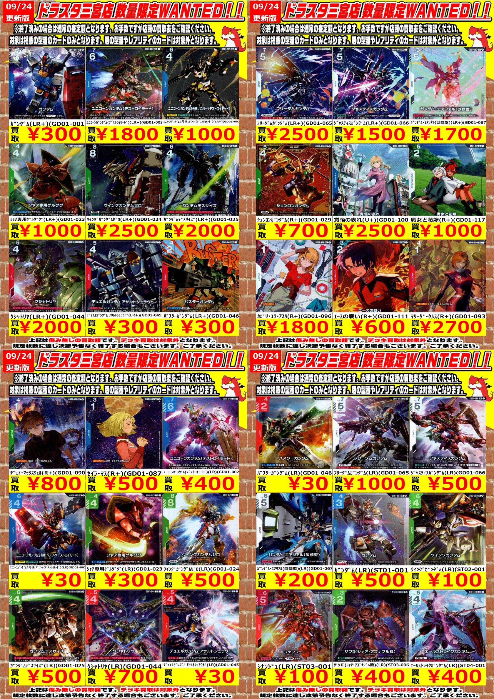 ドラゴンスター神戸三宮店 on X: 