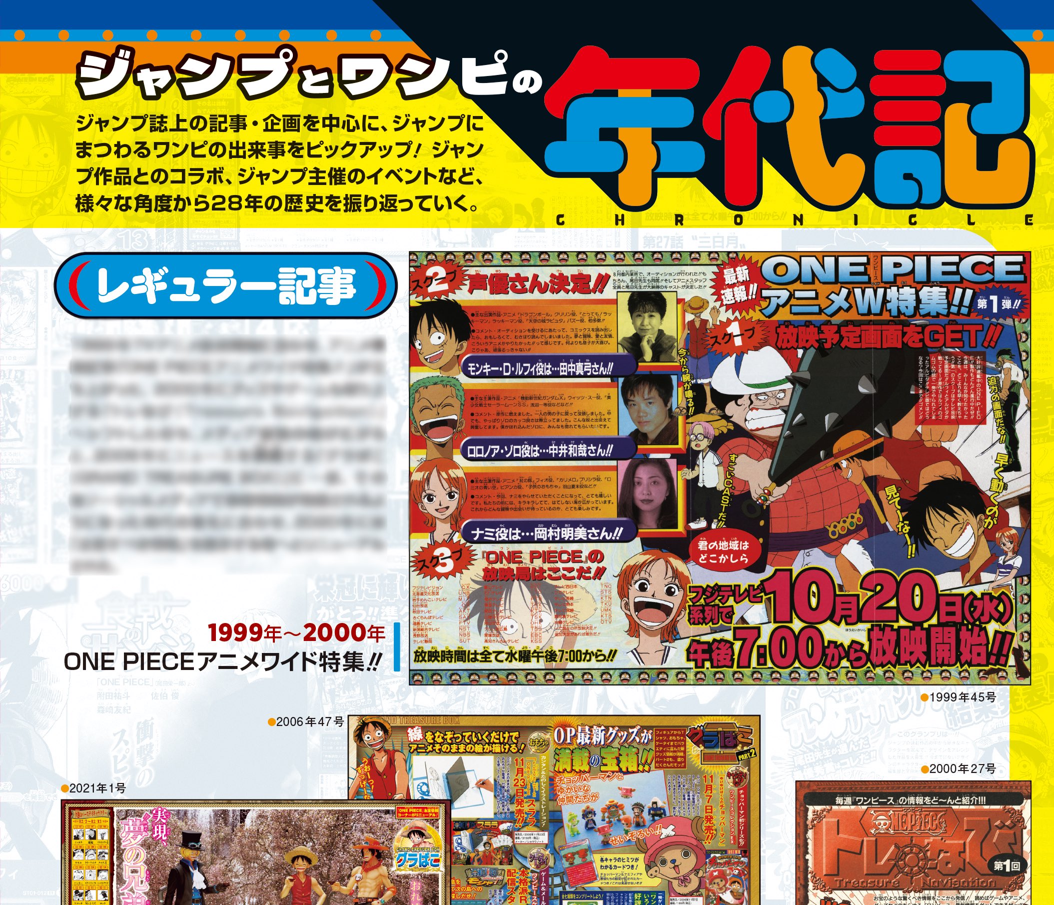ワンピースマガジン Amazon.co.jp: 59 ONE PIECE magazine vol.13 懸賞当選品 クリア