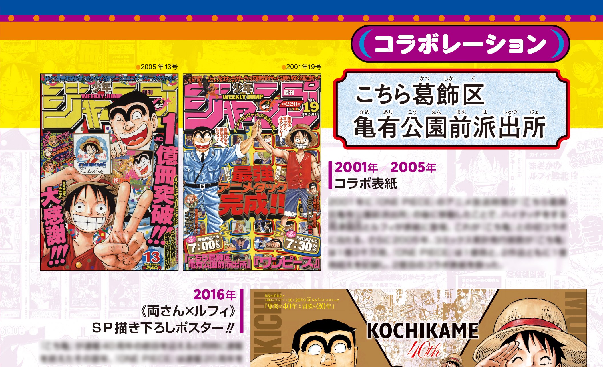 ワンピースマガジン　全19巻セット　付録完備 ONE PIECE magazine Vol．1