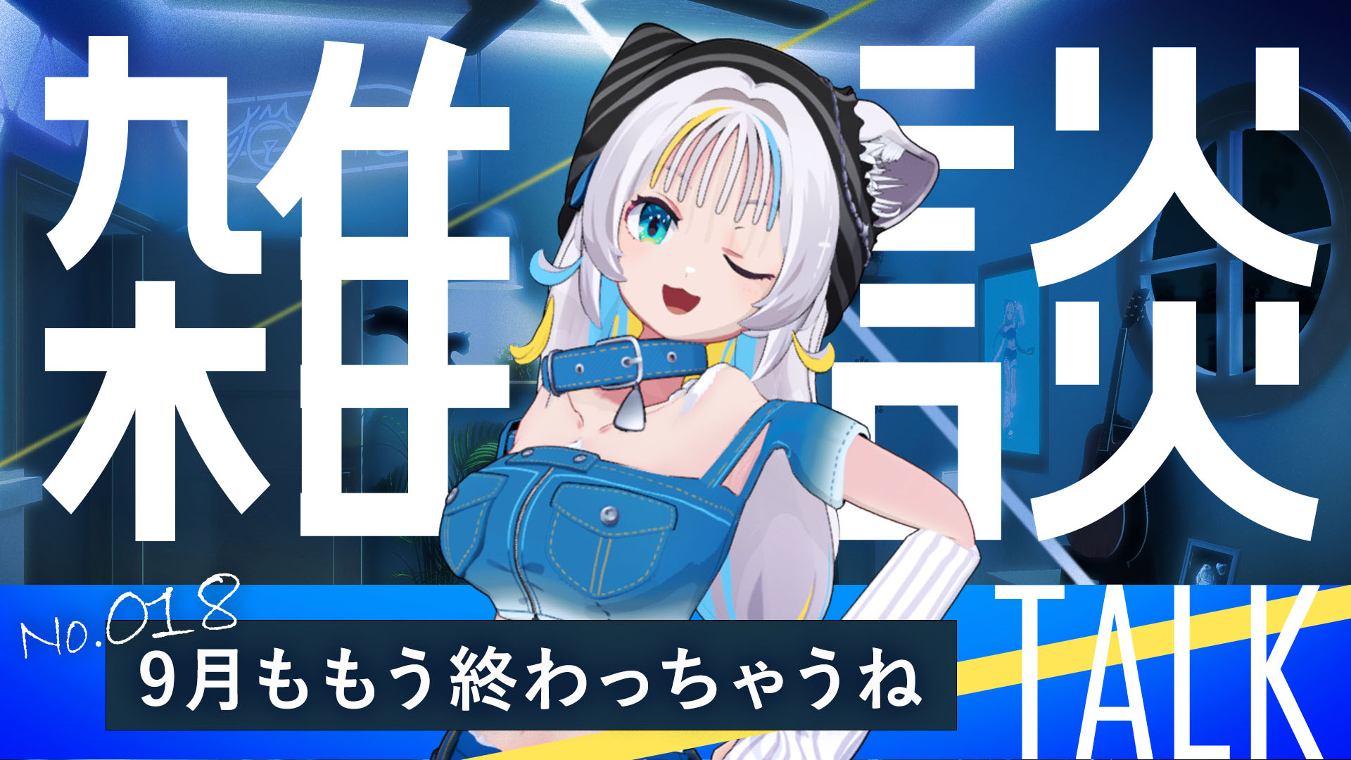 ねこ♡ FJ（となねこ） (@FJ_KZ) / X