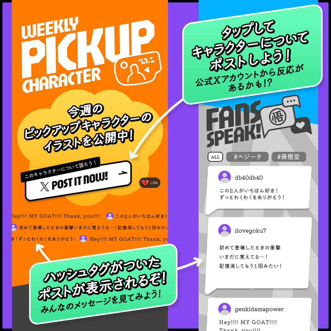 DB_official_jp's tweet image. #ウィークリーピックアップキャラクター
今週は
#ジャッキー・チュン と #クリリン と #孫悟空 !!

亀仙人が変装して天下一武道会に出場！
弟子の2人も修業の成果を存分に発揮しました！
3人のイラストを公開中👇
dragon-ball-official.com/specials/drago…

記念サイトの「POST IT NOW!」をタップして…